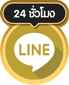 line (1)- เว็บสล็อตฝากถอนไม่มีขั้นต่ํา